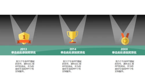 星空背景商业创业计划书通用PPT模板