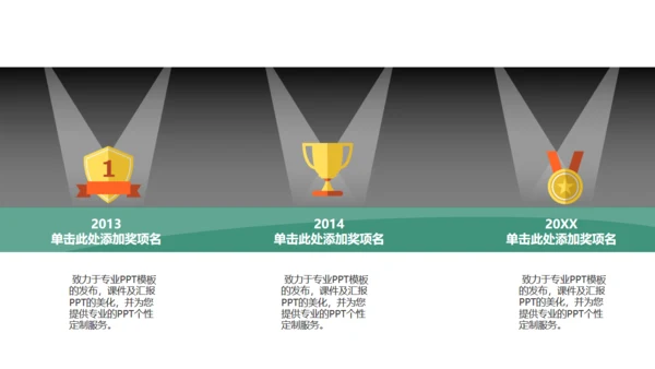 星空背景商业创业计划书通用PPT模板