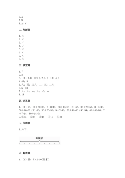 小学二年级上册数学期中测试卷【中心小学】.docx