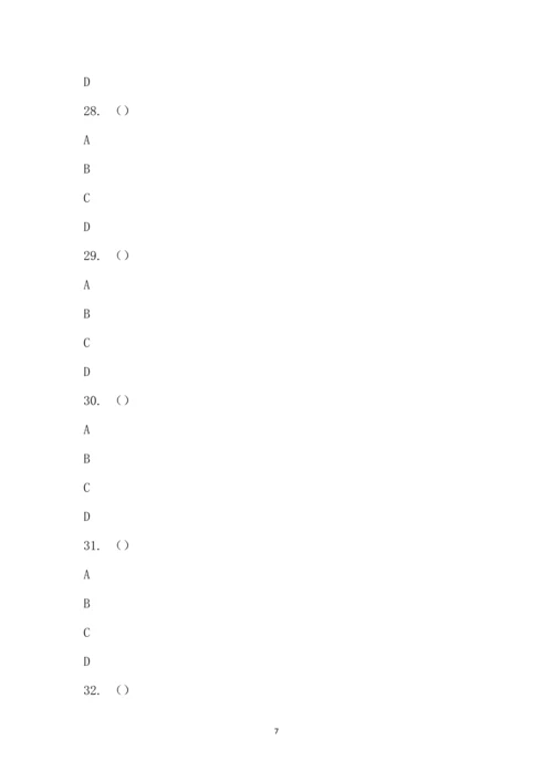 2022学年复兴学校九年级英语期终考试(选择题部分答题卡).docx