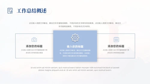 蓝色粉色励志风实拍日出工作总结公司领导PPT模板