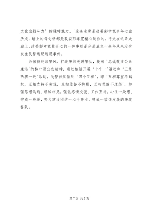 创满意政府纪实 (2).docx