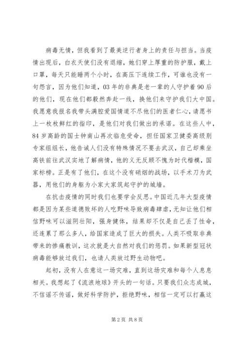 学习抗击新冠肺炎疫情先进事迹心得体会5篇（1）.docx