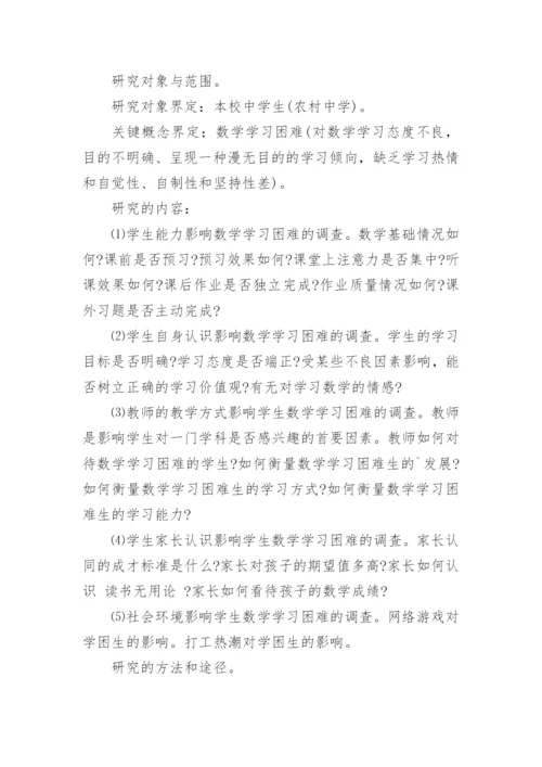 数学论文最新精编.docx