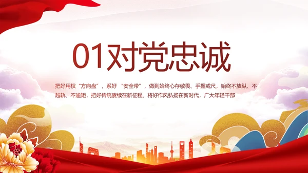 红色大气公安民警年终述职报告新年计划PPT