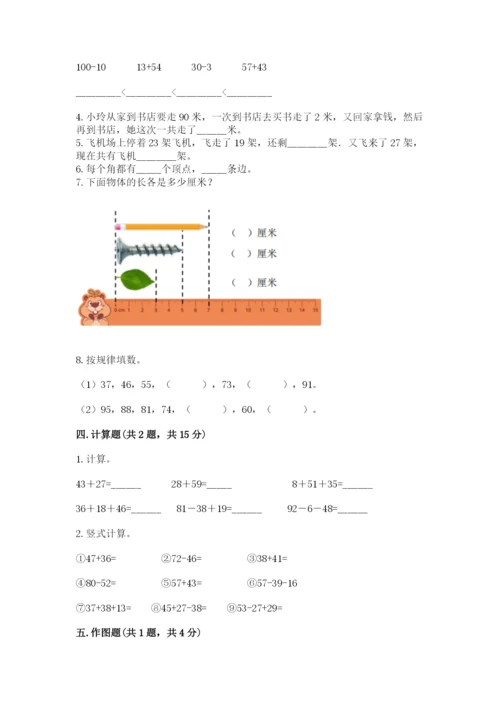 2022人教版二年级上册数学期中测试卷【a卷】.docx