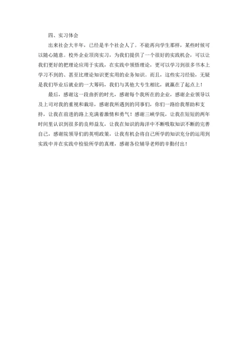 机电专业实习报告范文汇总五篇.docx
