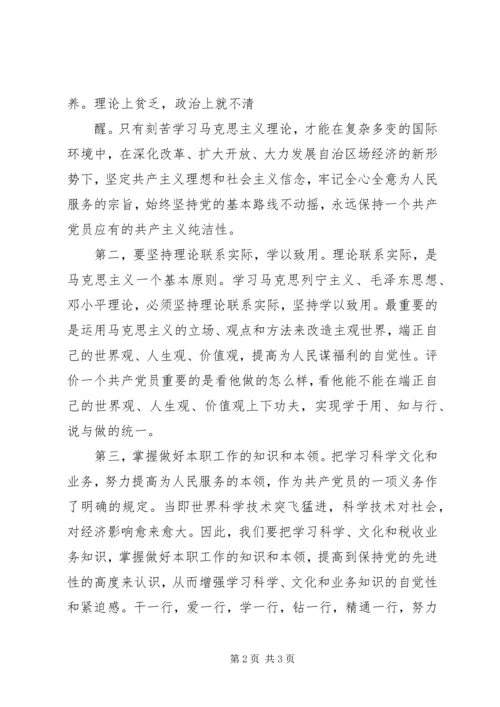 学习市第十次党代会精神的心得体会 (3).docx