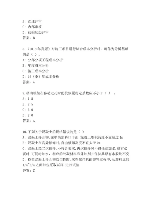历年建造师二级考试推荐