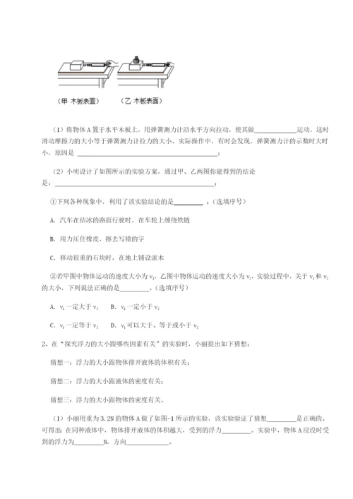 强化训练广东深圳市高级中学物理八年级下册期末考试定向测试练习题（含答案详解）.docx