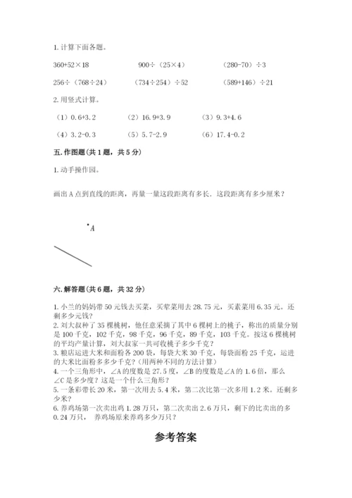 小学四年级下册数学期末测试卷附答案【轻巧夺冠】.docx