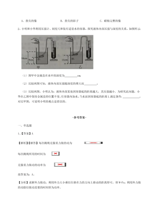 第二次月考滚动检测卷-重庆市巴南中学物理八年级下册期末考试达标测试试题（含详细解析）.docx