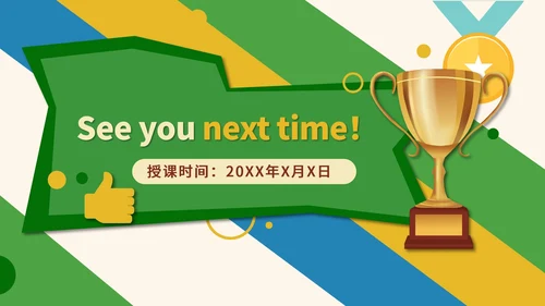 绿色扁平风八年级英语奥运冠军教学课件PPT模板