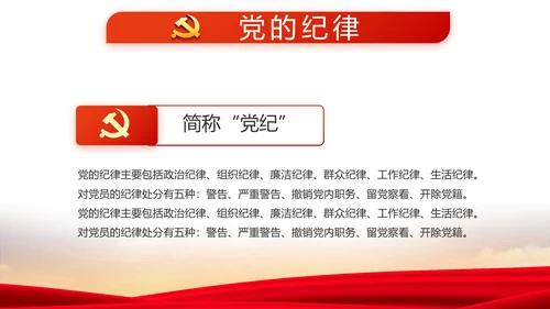 不忘初心同心筑梦党建年终工作总结PPT