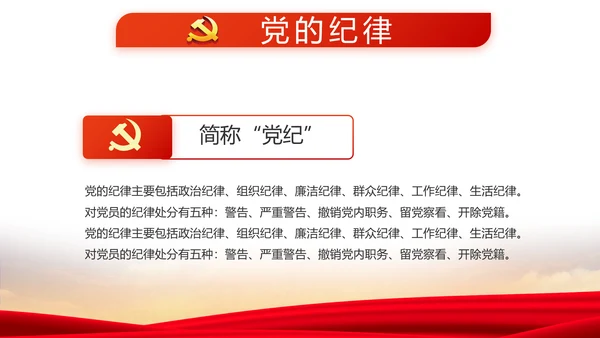 不忘初心同心筑梦党建年终工作总结PPT
