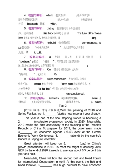 2020年高考英语阅读七选五专练(一) (2)1.docx