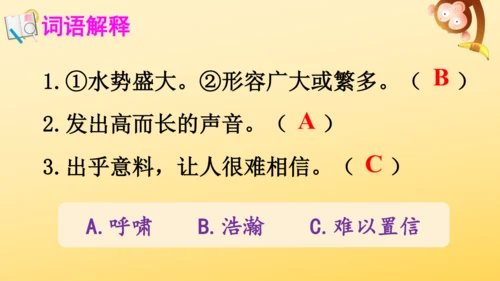 7 什么比猎豹的速度更快    课件