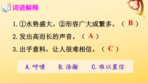 7 什么比猎豹的速度更快    课件