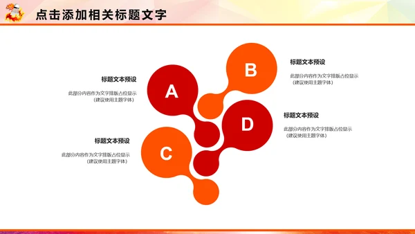 羽神争霸羽毛球运动竞赛羽毛球培训PPT模板
