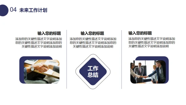 商务风企业员工转正述职报告通用PPT模板