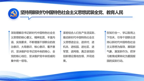 蓝色党建党支部年终工作总结PPT党课