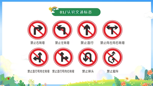 绿色卡通儿童春光无限安全童行幼儿园安全教育主题班会PPT幼儿园安全教育日