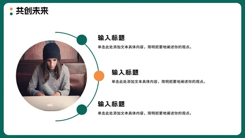 绿色拼色手绘卡通风大学生班长竞选PPT模板