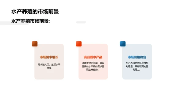 水产养殖技术分享