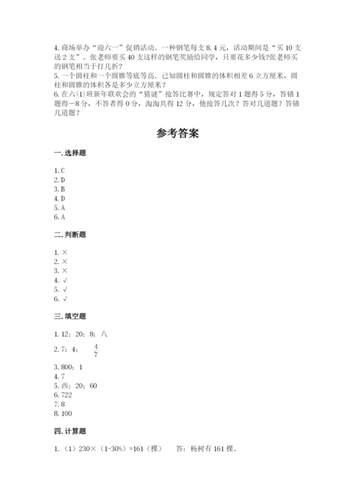灌云县六年级下册数学期末测试卷必考题.docx