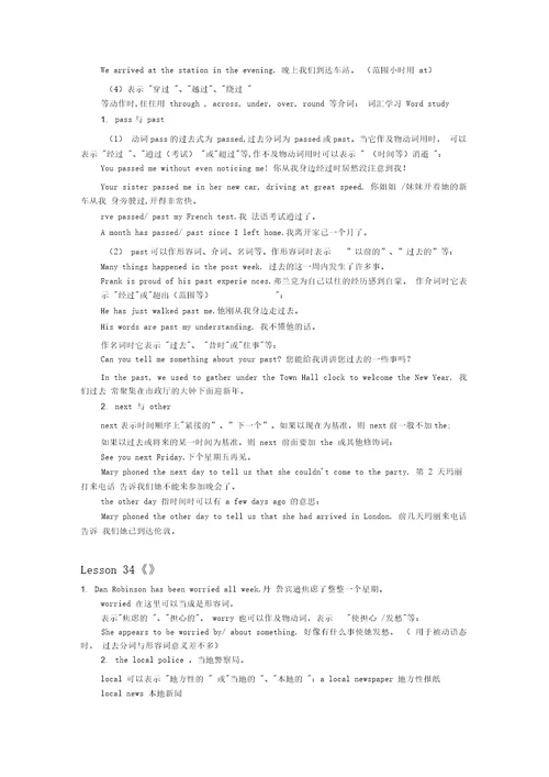 新概念第二册lesson3334课文详解20210321014801