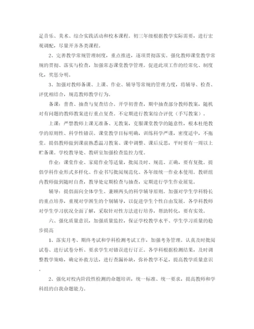精编之年教育教学工作计划范文.docx