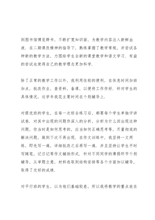 初三语文教学工作总结.docx