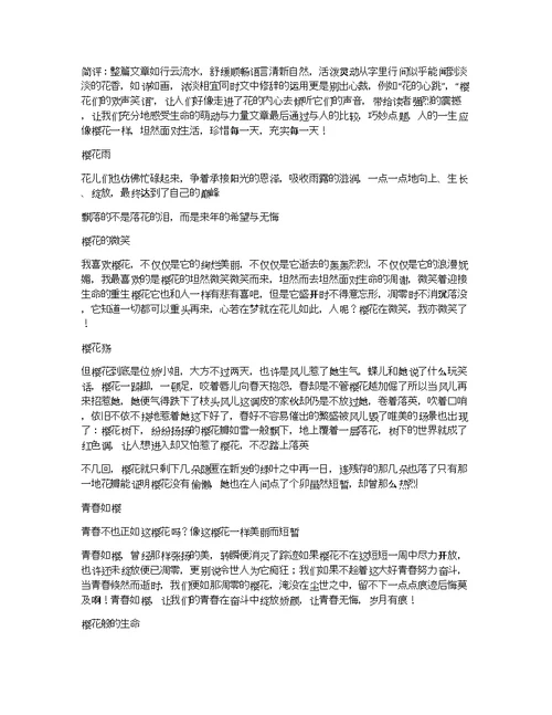 借物抒情的作文1000字借物抒情作文600字