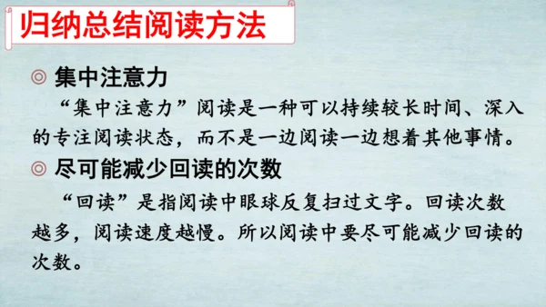 5.搭石   课件