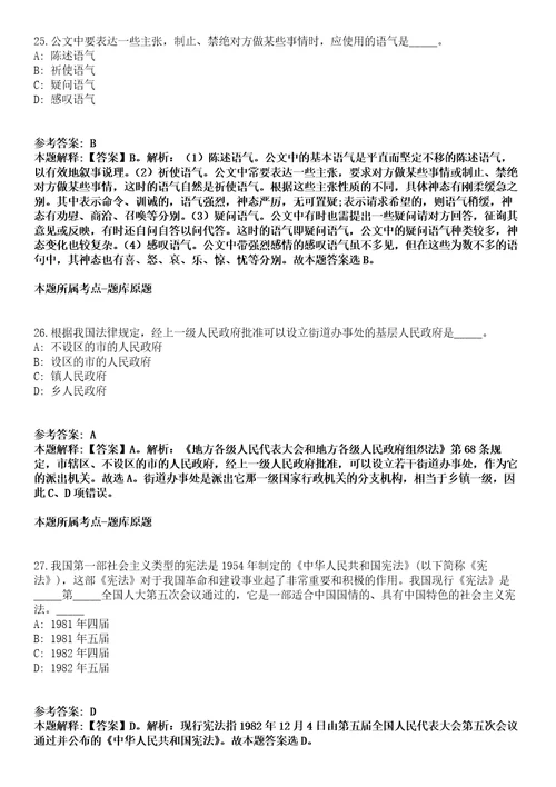 2021年08月辽宁抚顺市抚顺县残联招聘劳务派遣人员4人模拟卷