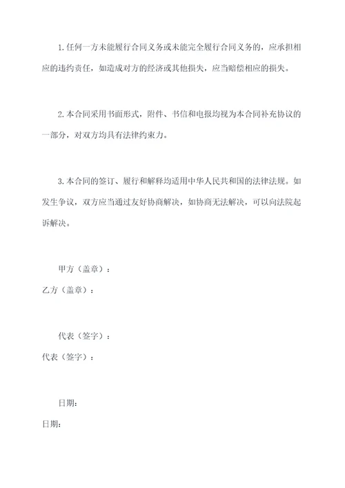 地面瓷砖修复施工合同模板