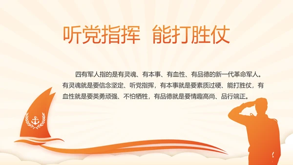 我和我的祖国童心向党少先队员风采展示PPT