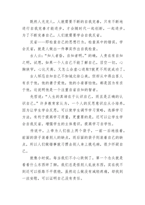 学会反思作文.docx