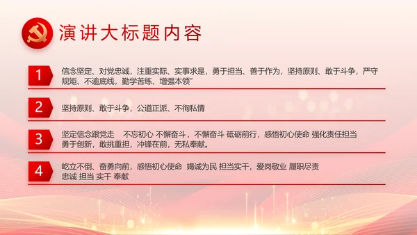 党支部党员大会工作总结汇报动态PPT模板