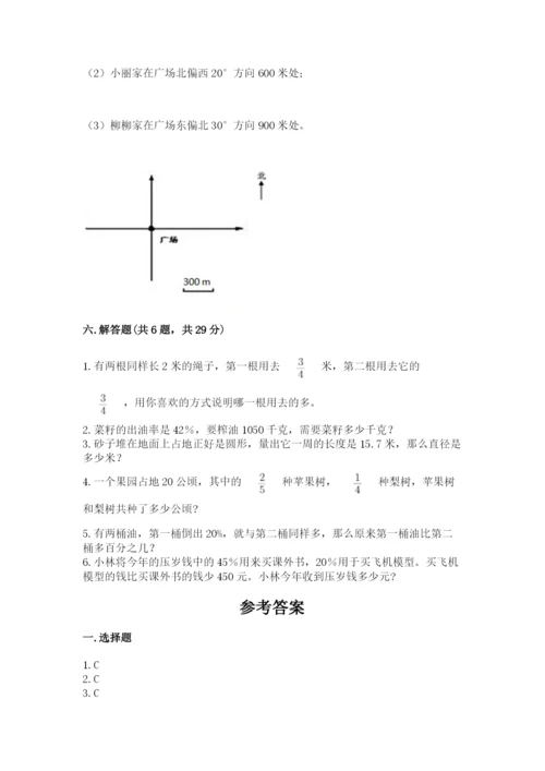 人教版六年级上册数学期末测试卷（实用）word版.docx