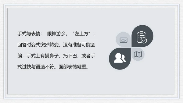 公务员面试技巧培训日历风通用PPT课件模板