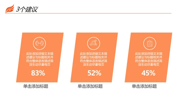 时尚健身运动锻炼减重瘦身俱乐部宣传PPT