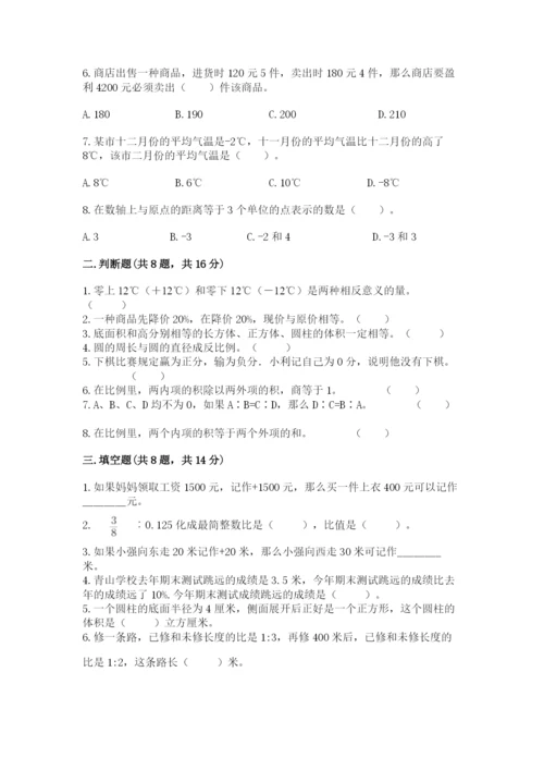 沪教版小学六年级下册数学期末综合素养测试卷附答案【实用】.docx