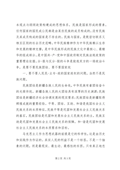马克思新闻观学习体会 (2).docx