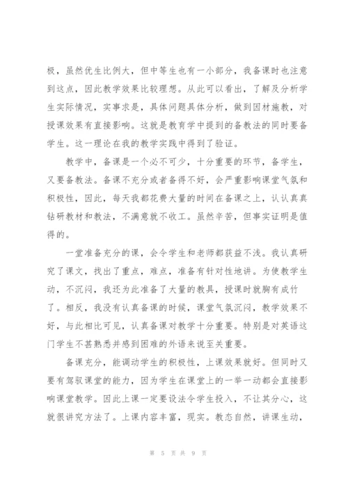 新目标九年级上学期英语教学工作总结.docx