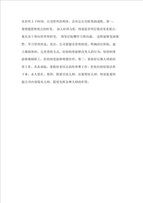 公司员工1月工作总结例文完美版