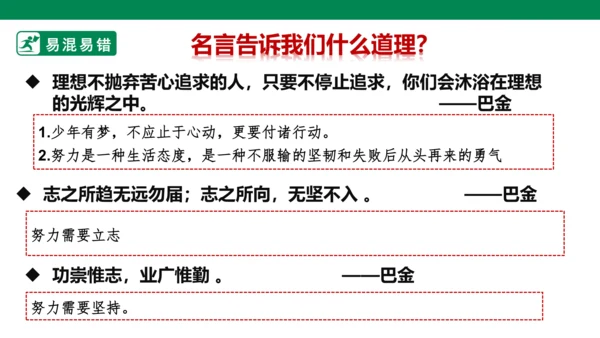 新课标七上第一单元成长的节拍复习课件2023