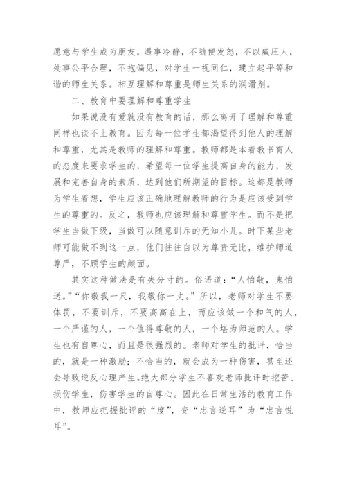 高校师德师风建设总结.docx