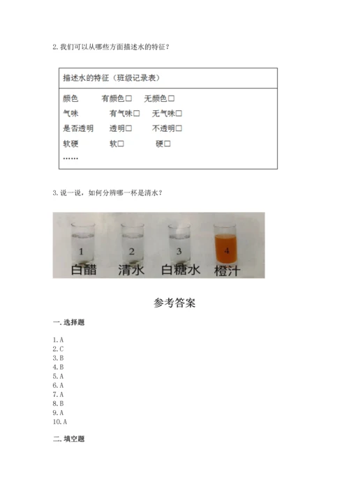 教科版一年级下册科学期末测试卷附精品答案.docx