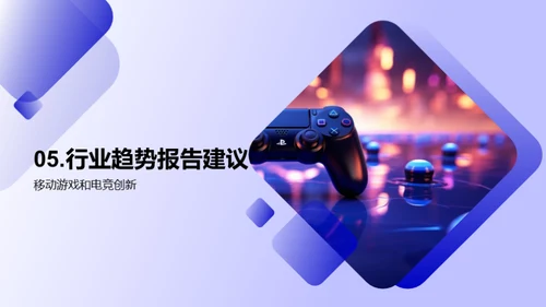 游戏娱乐行业剖析